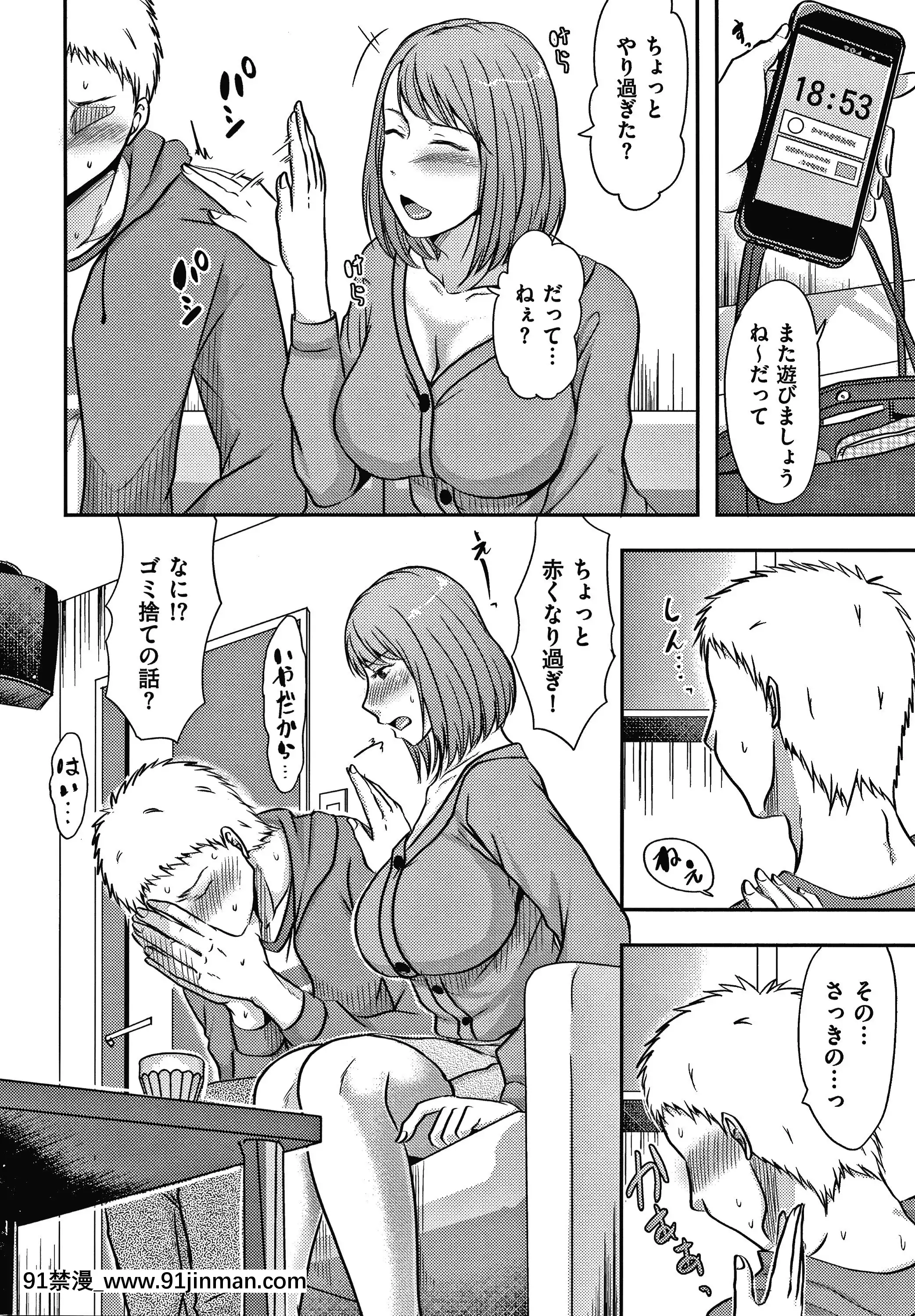 [黒金さつき]妻が他所で抱かれるわけ[成人漫畫 ランキング]
