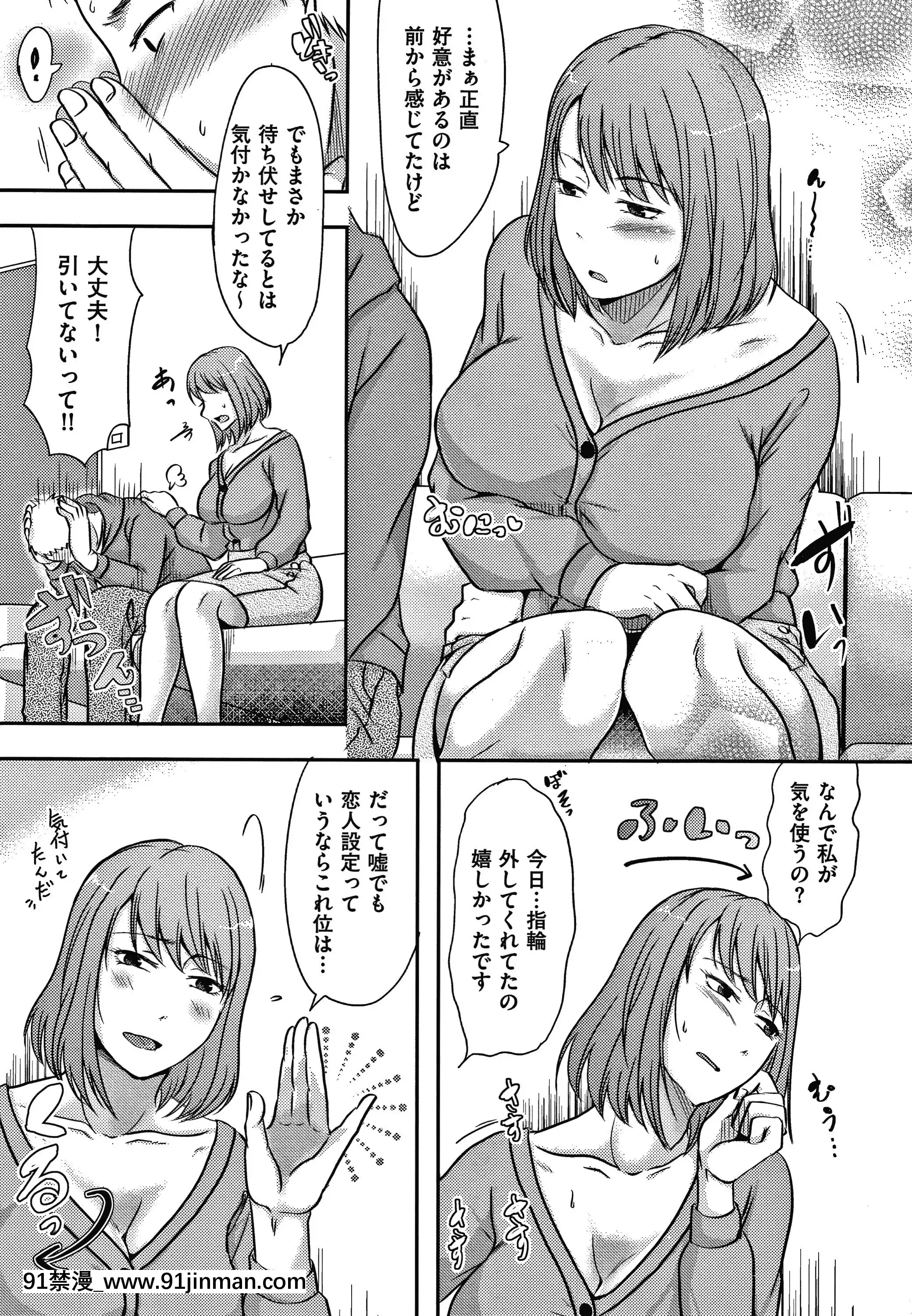 [黒金さつき]妻が他所で抱かれるわけ[成人漫畫 ランキング]