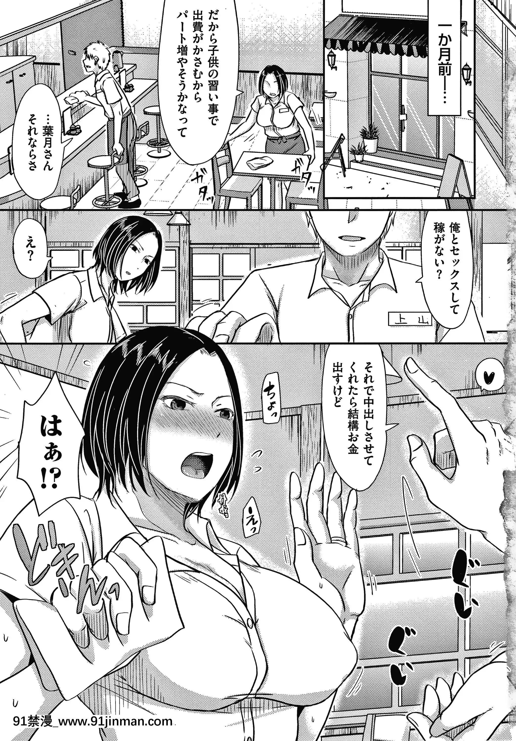 [黒金さつき]妻が他所で抱かれるわけ[成人漫畫 ランキング]
