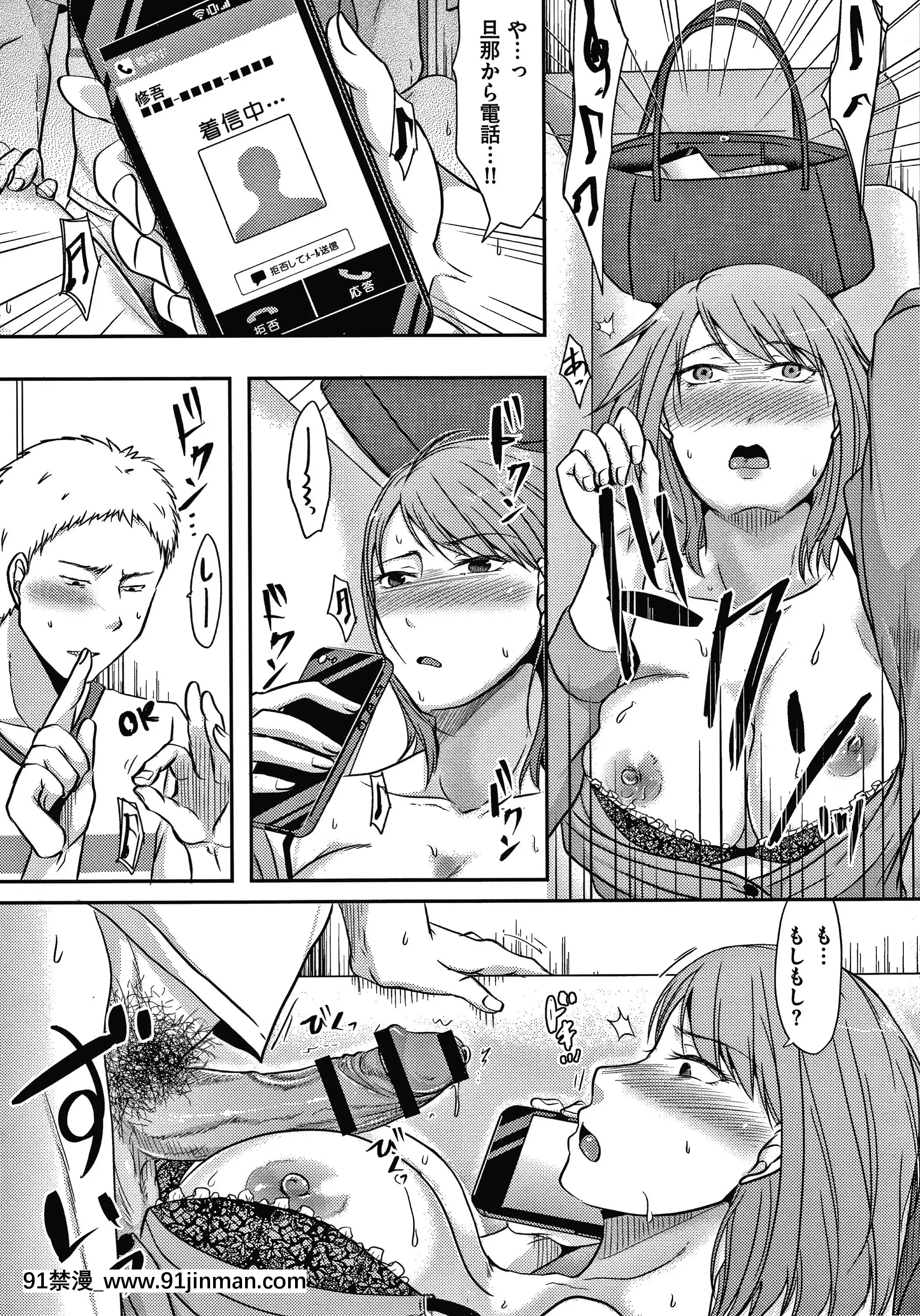 [黒金さつき]妻が他所で抱かれるわけ[成人漫畫 ランキング]