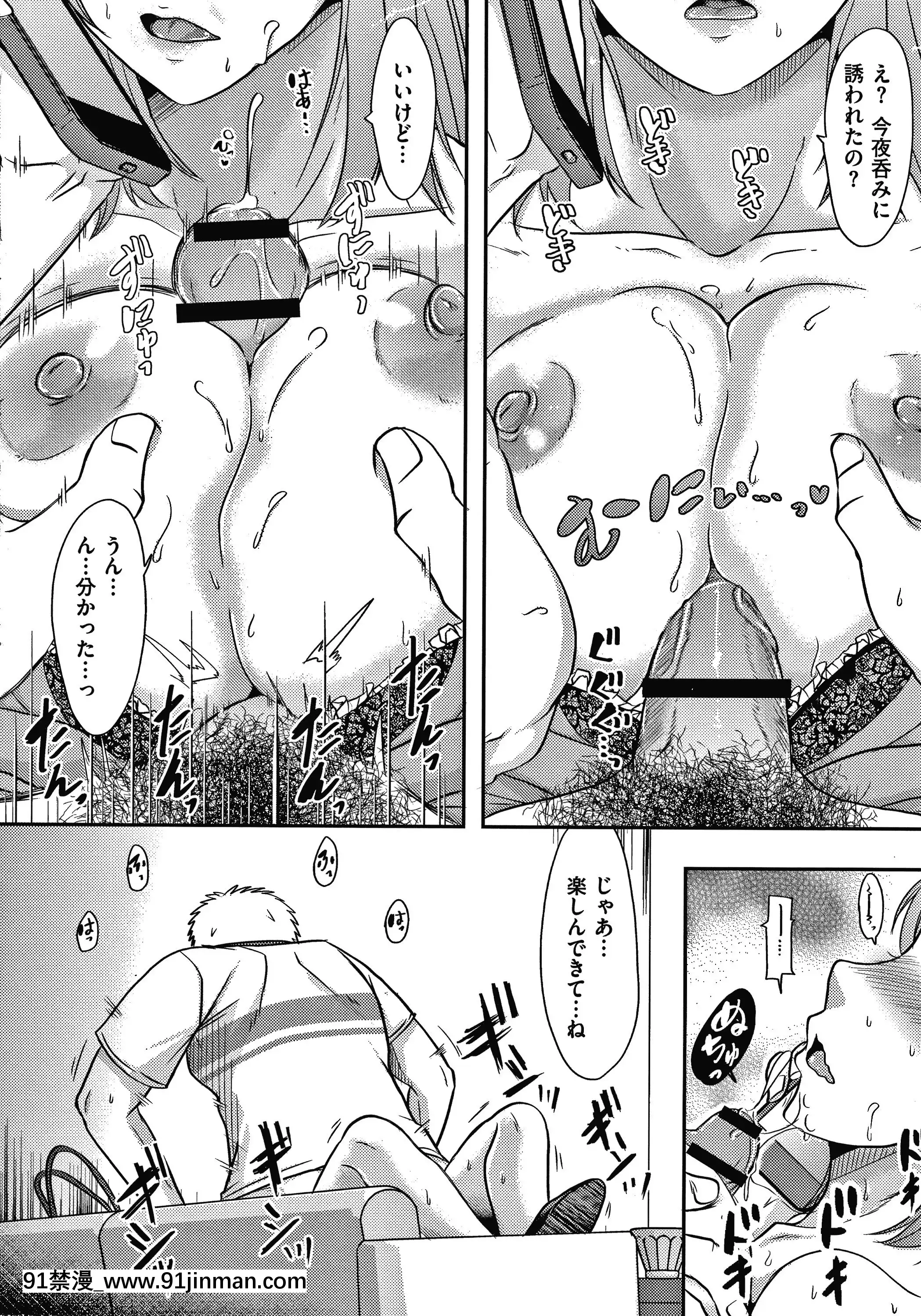 [黒金さつき]妻が他所で抱かれるわけ[成人漫畫 ランキング]