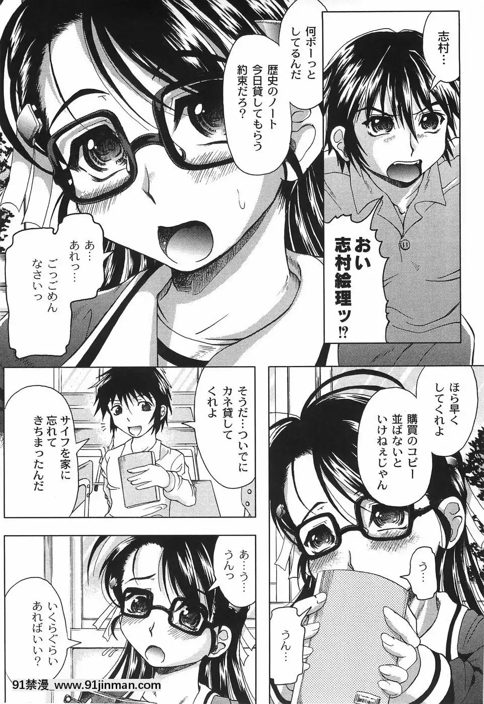 [神保ひとで]純情淫汁[星月織姬 h漫]