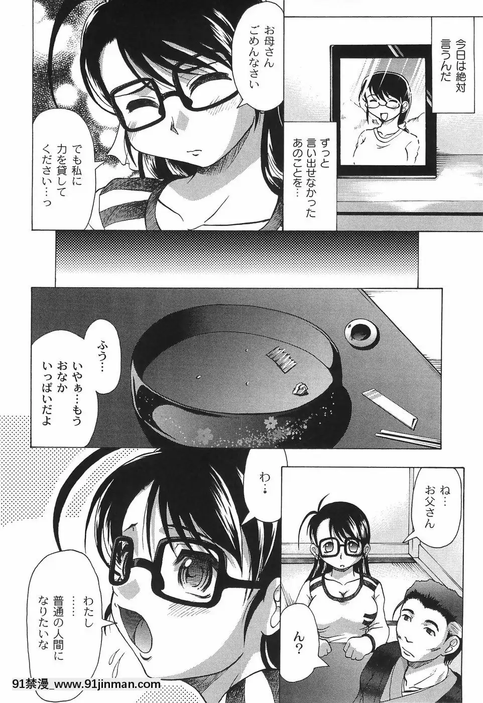 [神保ひとで]純情淫汁[星月織姬 h漫]