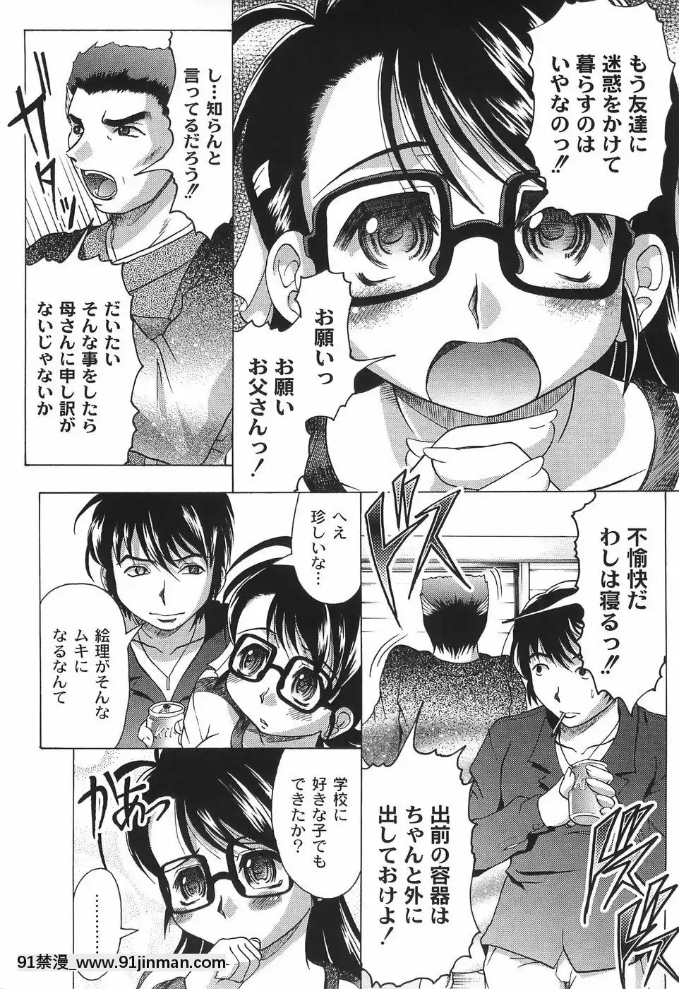 [神保ひとで]純情淫汁[星月織姬 h漫]