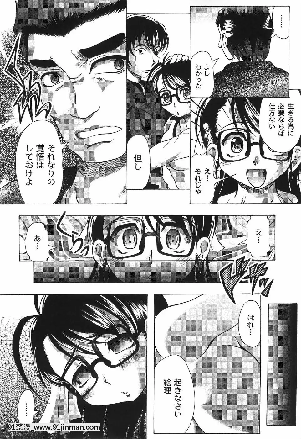 [神保ひとで]純情淫汁[星月織姬 h漫]