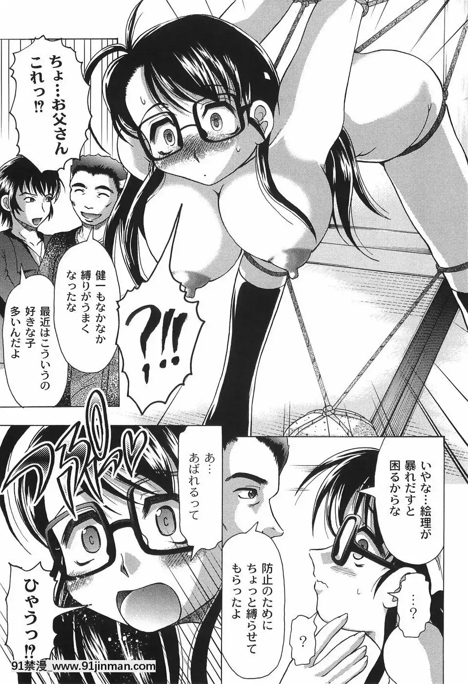 [神保ひとで]純情淫汁[星月織姬 h漫]