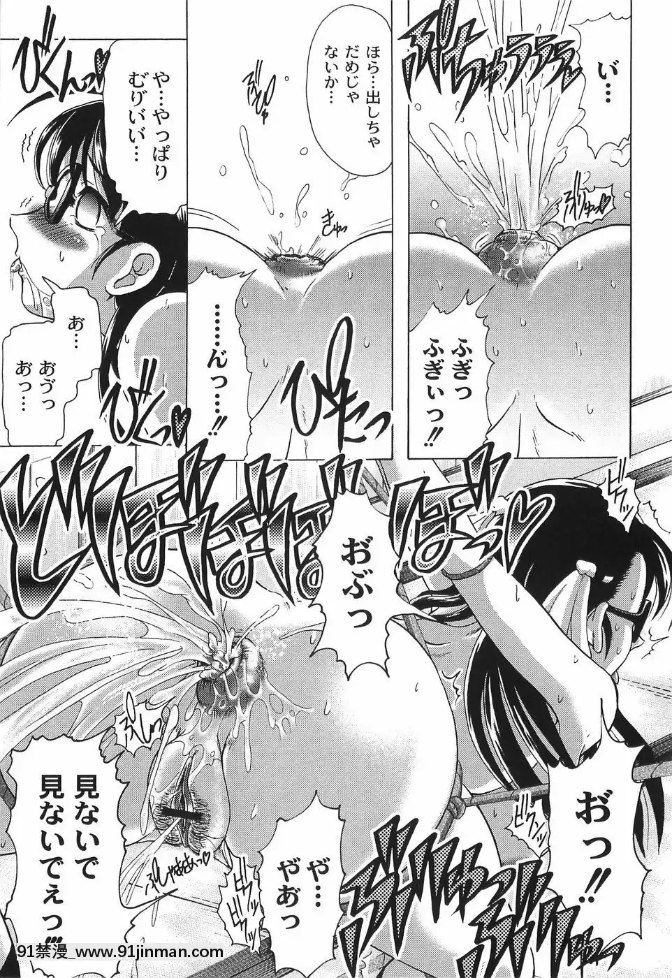 [神保ひとで]純情淫汁[星月織姬 h漫]