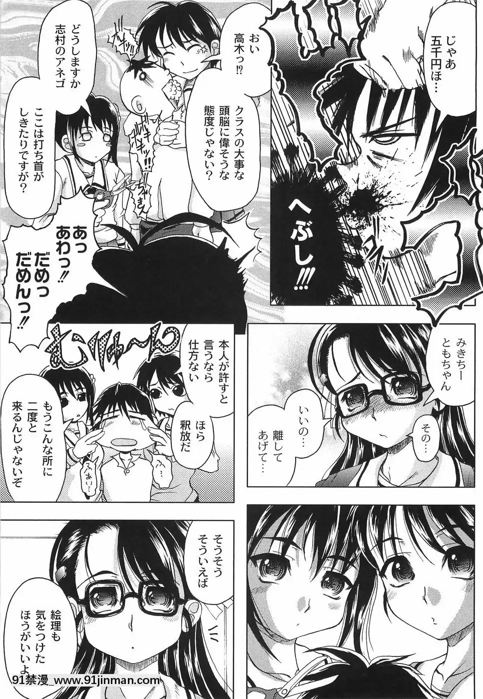 [神保ひとで]純情淫汁[星月織姬 h漫]