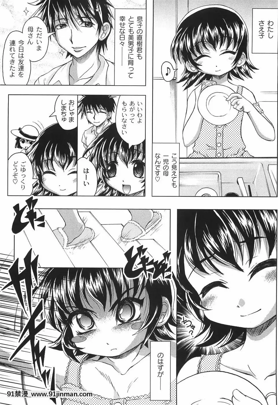 [神保ひとで]純情淫汁[星月織姬 h漫]