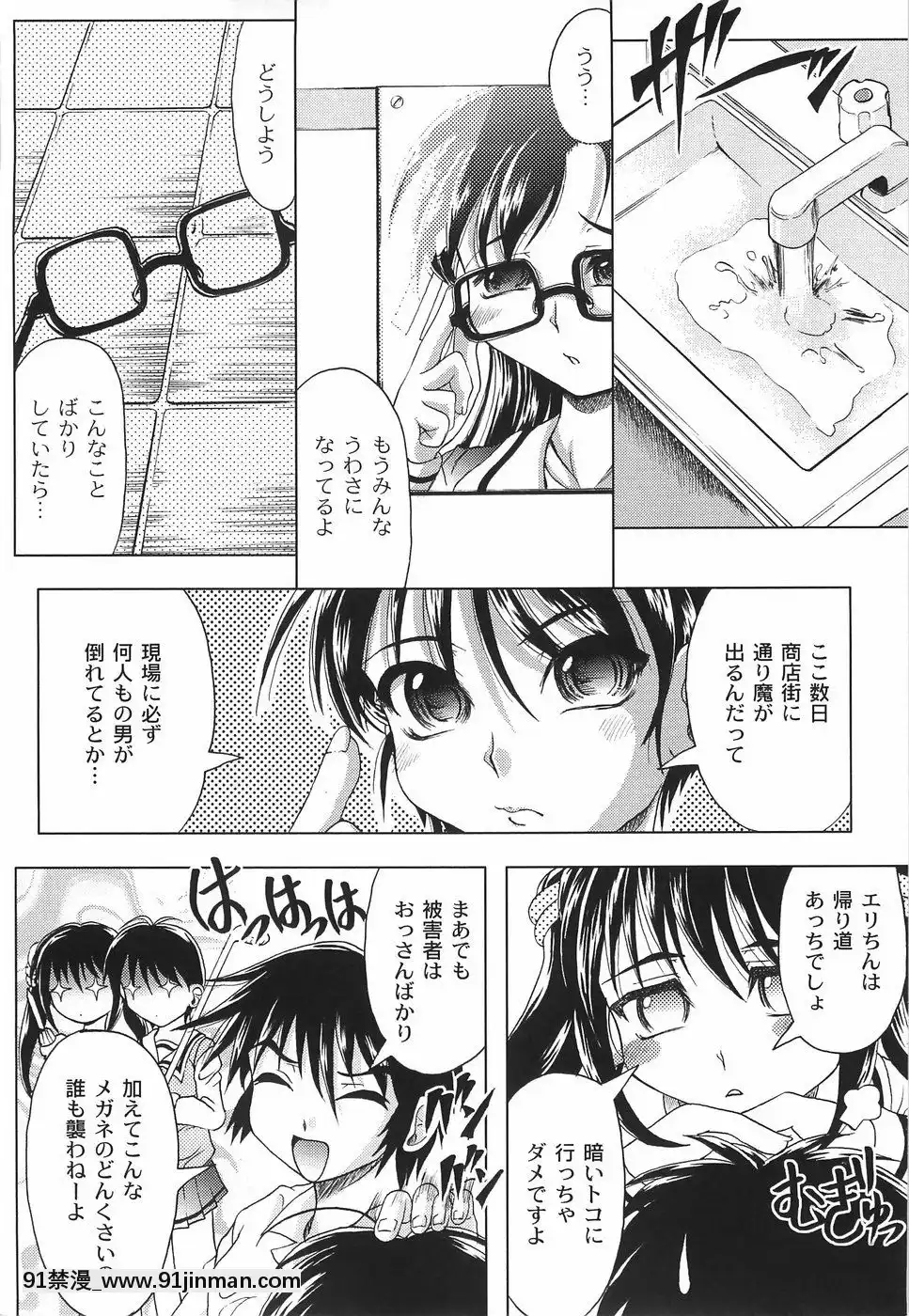 [神保ひとで]純情淫汁[星月織姬 h漫]
