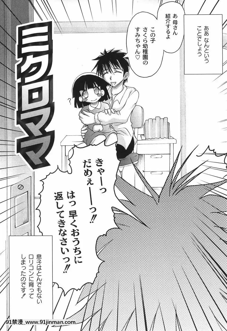 [神保ひとで]純情淫汁[星月織姬 h漫]