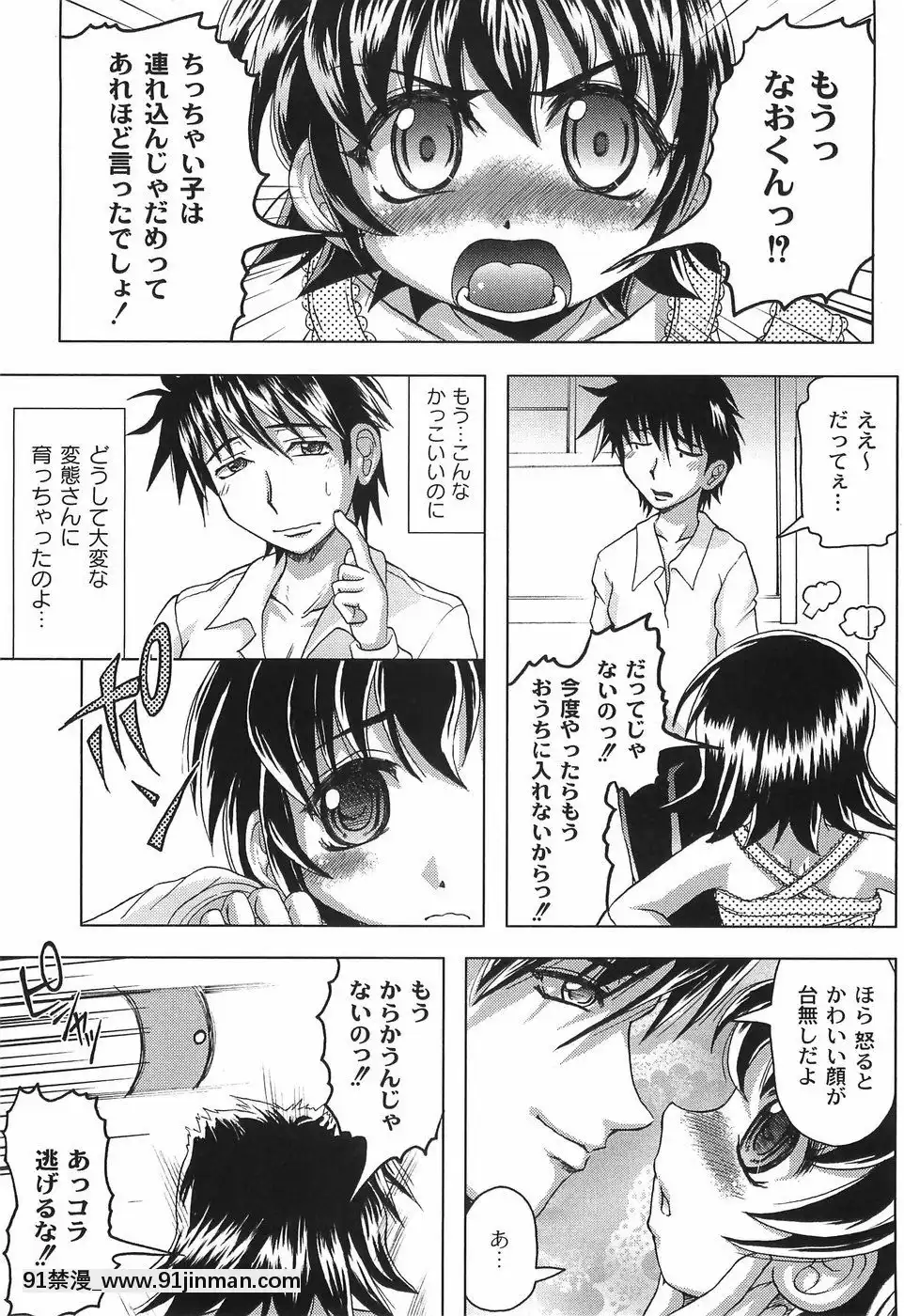 [神保ひとで]純情淫汁[星月織姬 h漫]