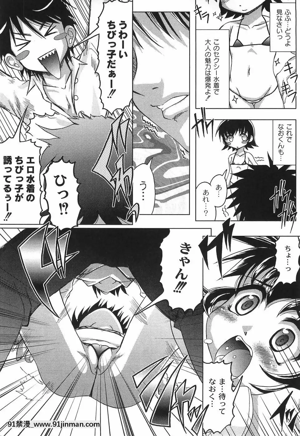 [神保ひとで]純情淫汁[星月織姬 h漫]