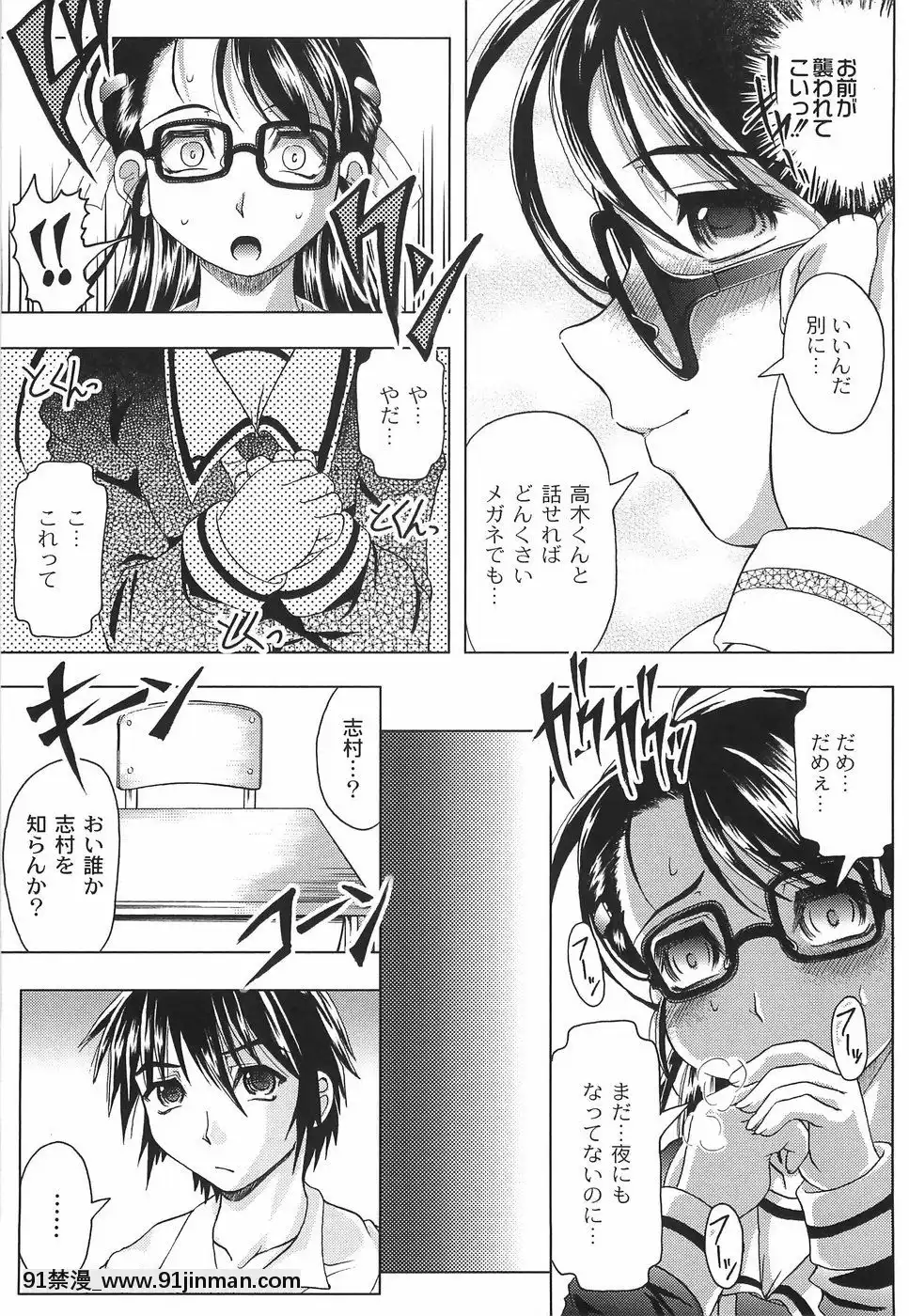 [神保ひとで]純情淫汁[星月織姬 h漫]