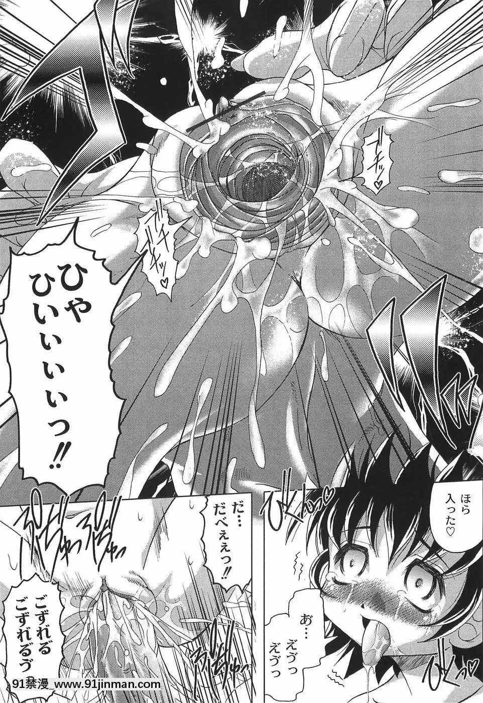 [神保ひとで]純情淫汁[星月織姬 h漫]