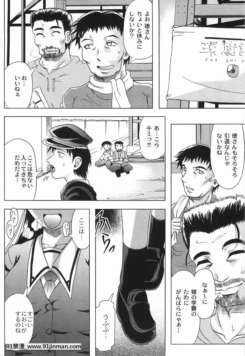 [神保ひとで]純情淫汁[星月織姬 h漫]