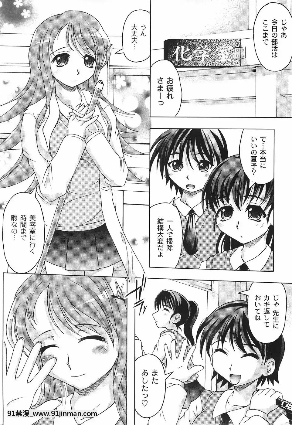 [神保ひとで]純情淫汁[星月織姬 h漫]