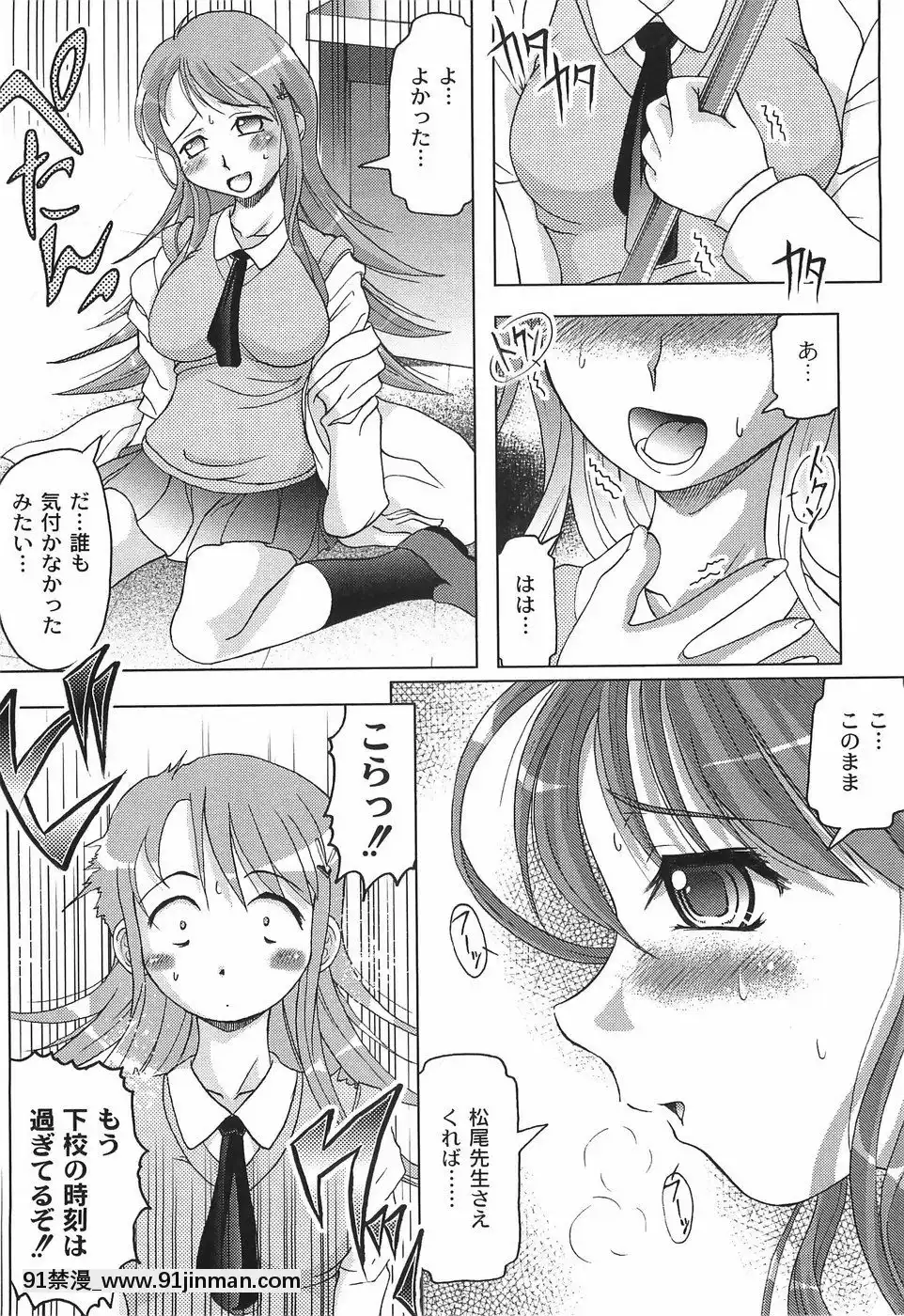 [神保ひとで]純情淫汁[星月織姬 h漫]