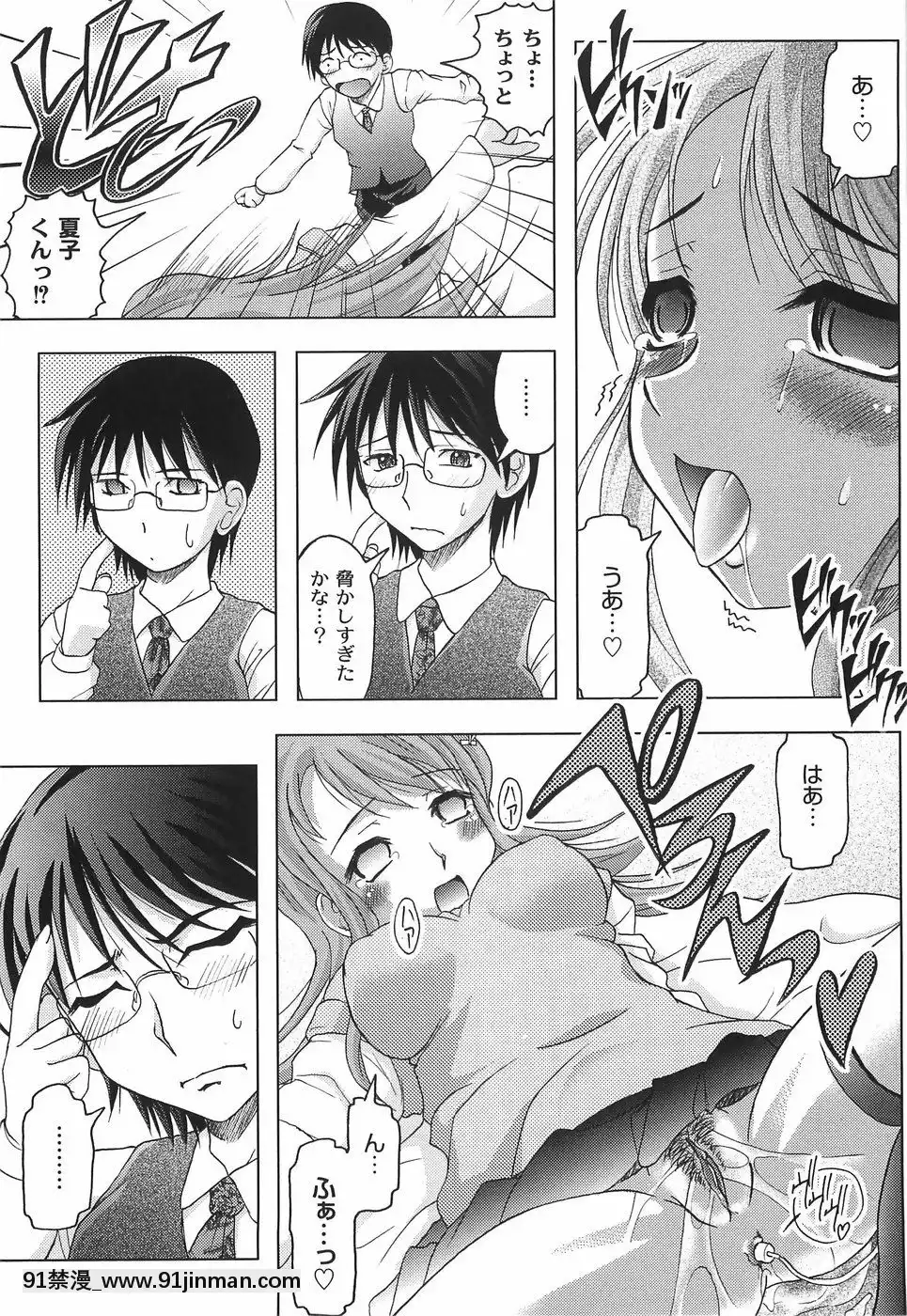 [神保ひとで]純情淫汁[星月織姬 h漫]