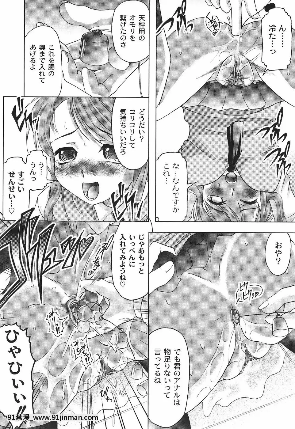 [神保ひとで]純情淫汁[星月織姬 h漫]