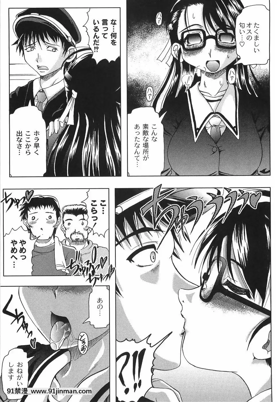 [神保ひとで]純情淫汁[星月織姬 h漫]