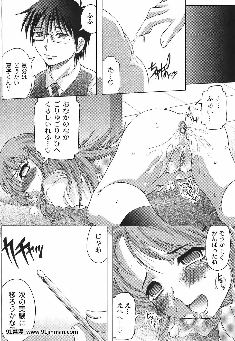 [神保ひとで]純情淫汁[星月織姬 h漫]