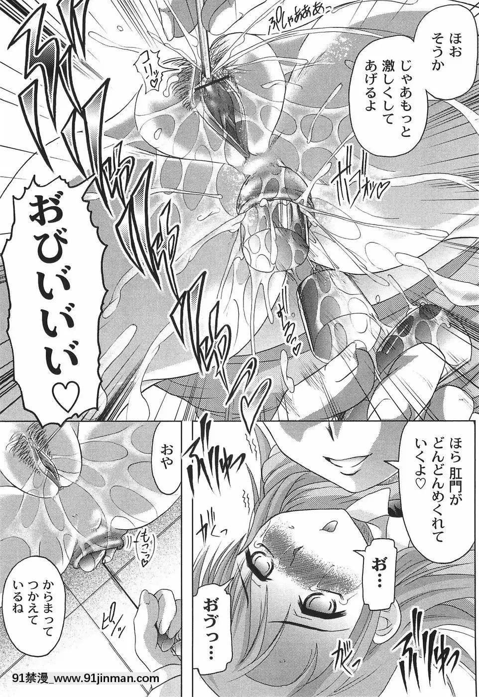 [神保ひとで]純情淫汁[星月織姬 h漫]