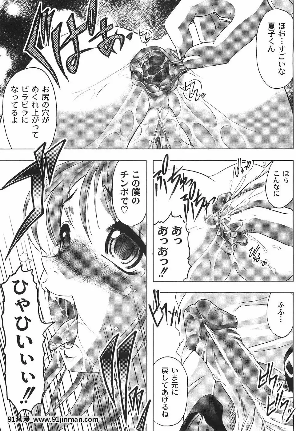 [神保ひとで]純情淫汁[星月織姬 h漫]