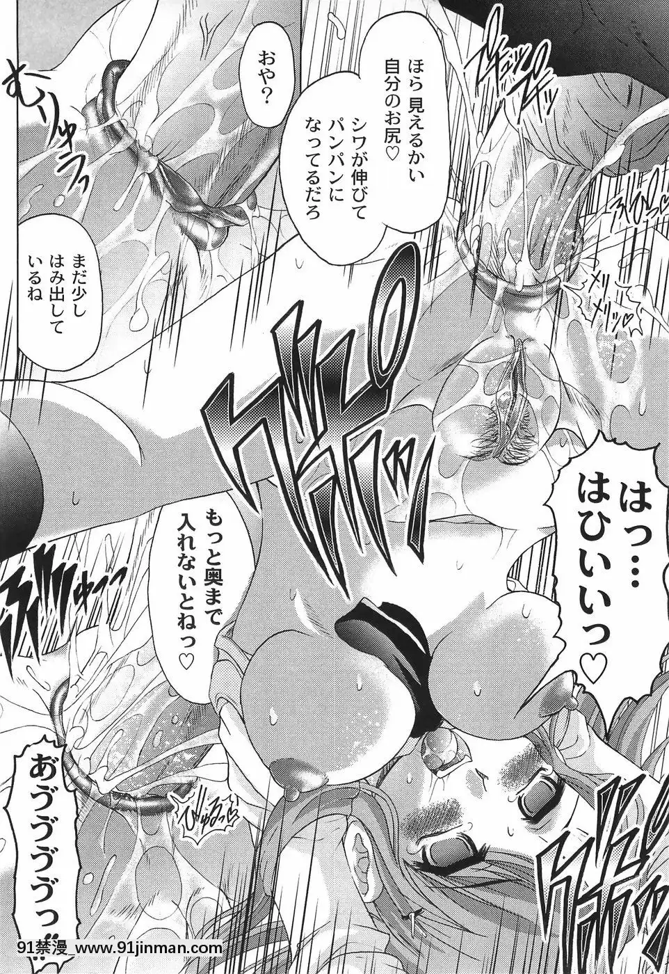 [神保ひとで]純情淫汁[星月織姬 h漫]