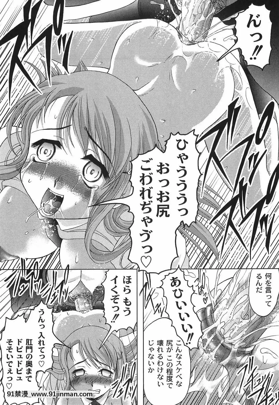 [神保ひとで]純情淫汁[星月織姬 h漫]