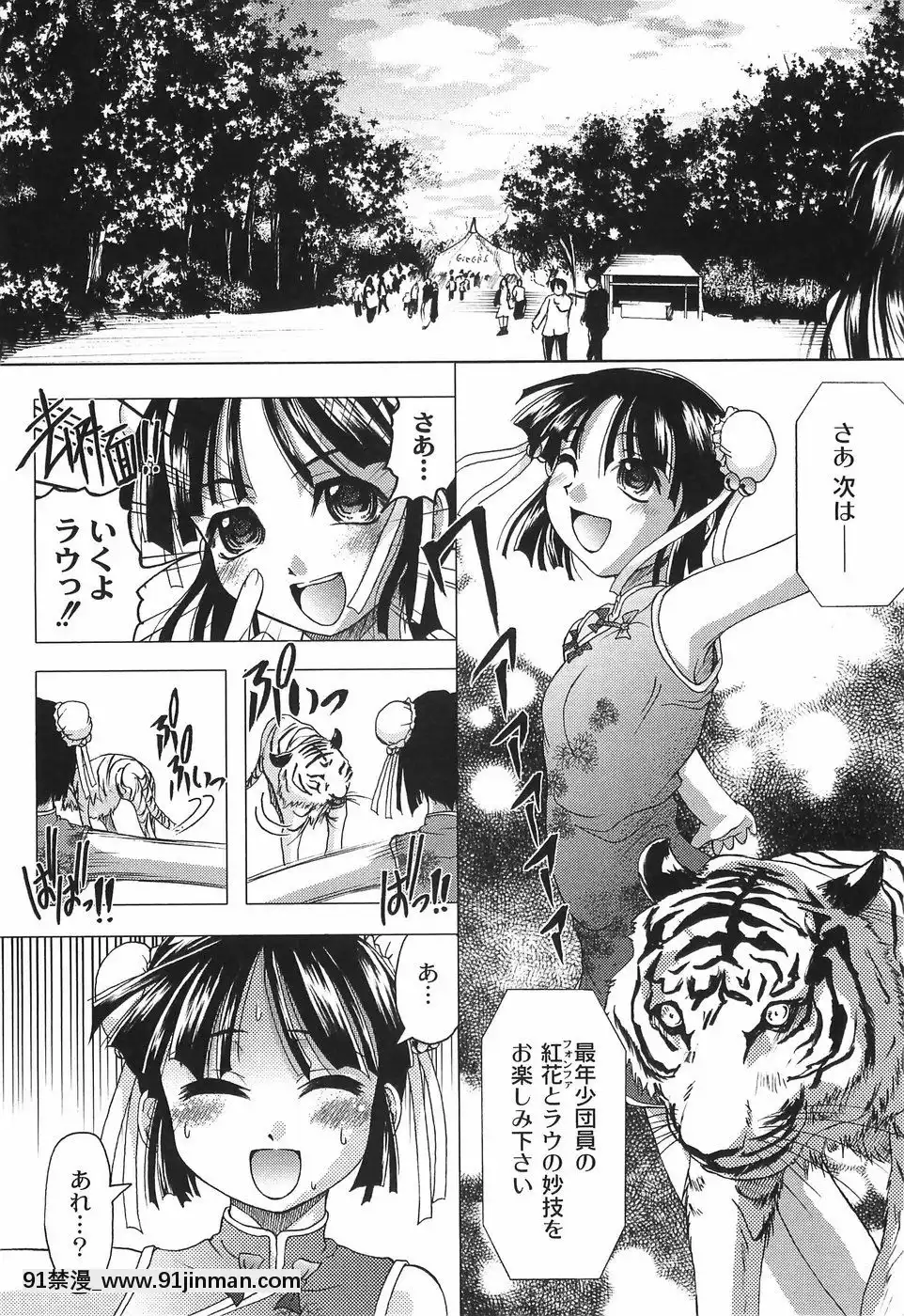 [神保ひとで]純情淫汁[星月織姬 h漫]