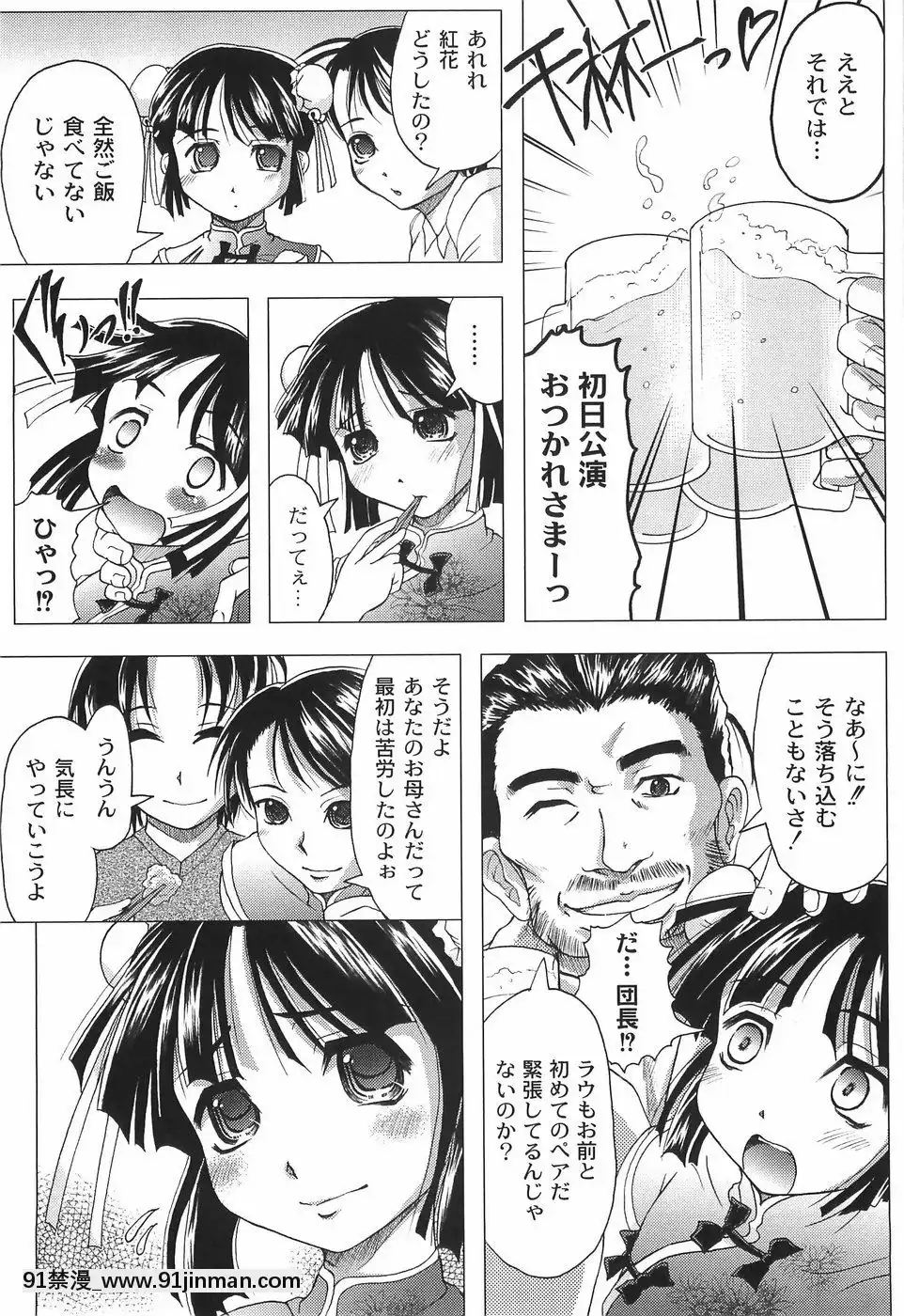 [神保ひとで]純情淫汁[星月織姬 h漫]