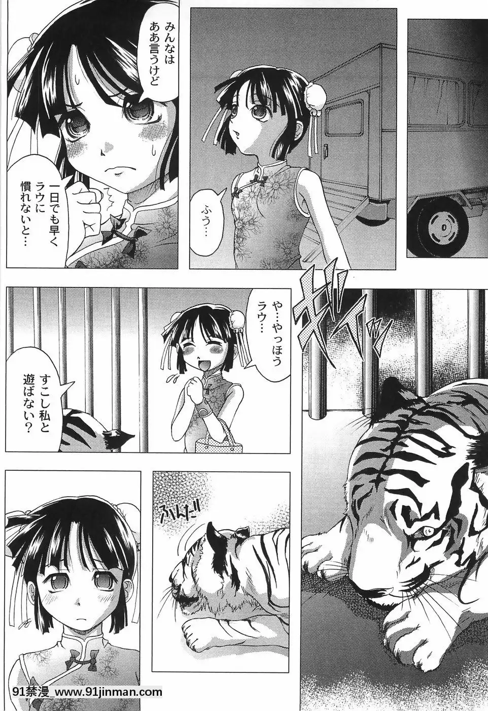 [神保ひとで]純情淫汁[星月織姬 h漫]