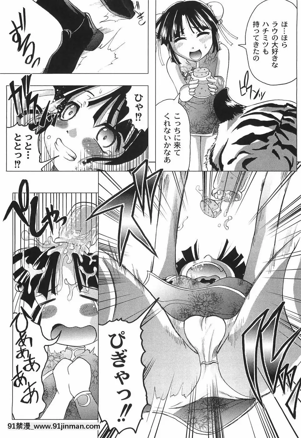 [神保ひとで]純情淫汁[星月織姬 h漫]