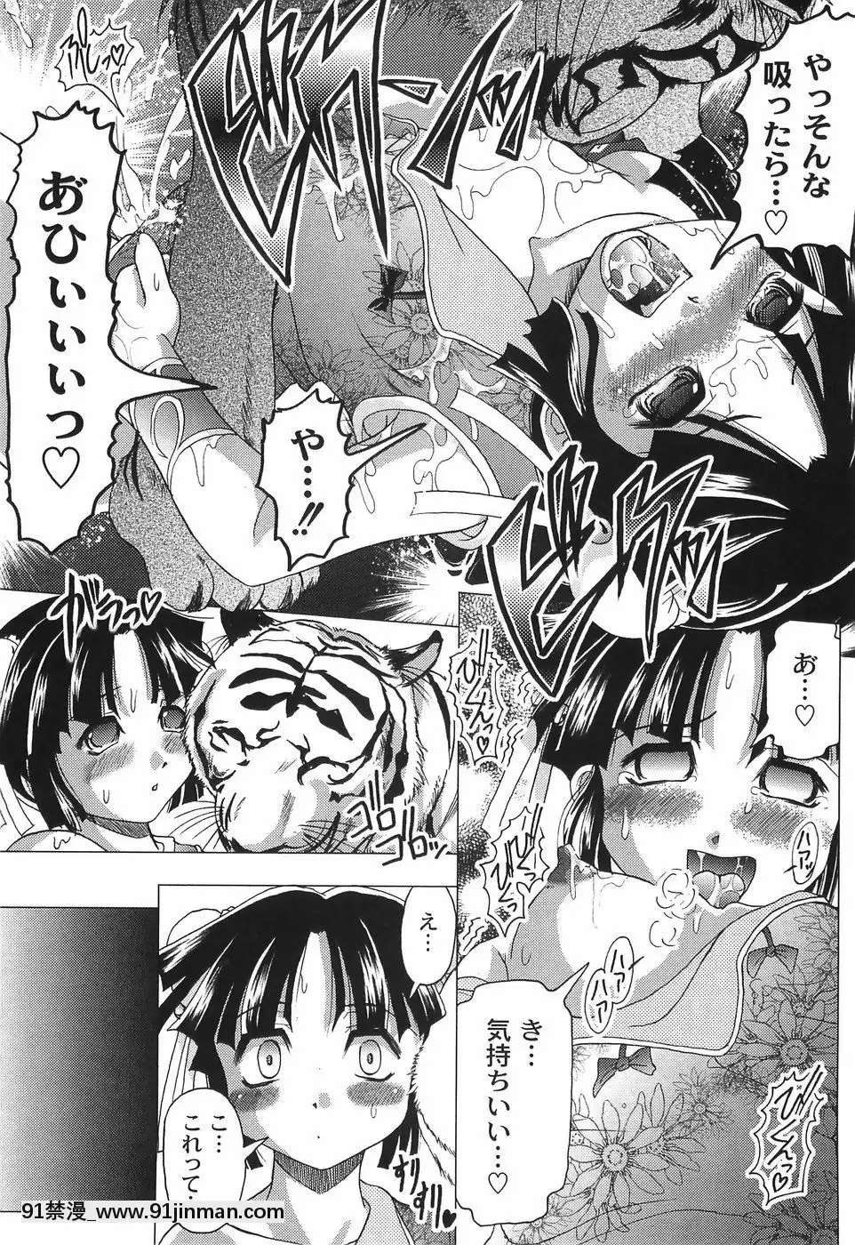 [神保ひとで]純情淫汁[星月織姬 h漫]