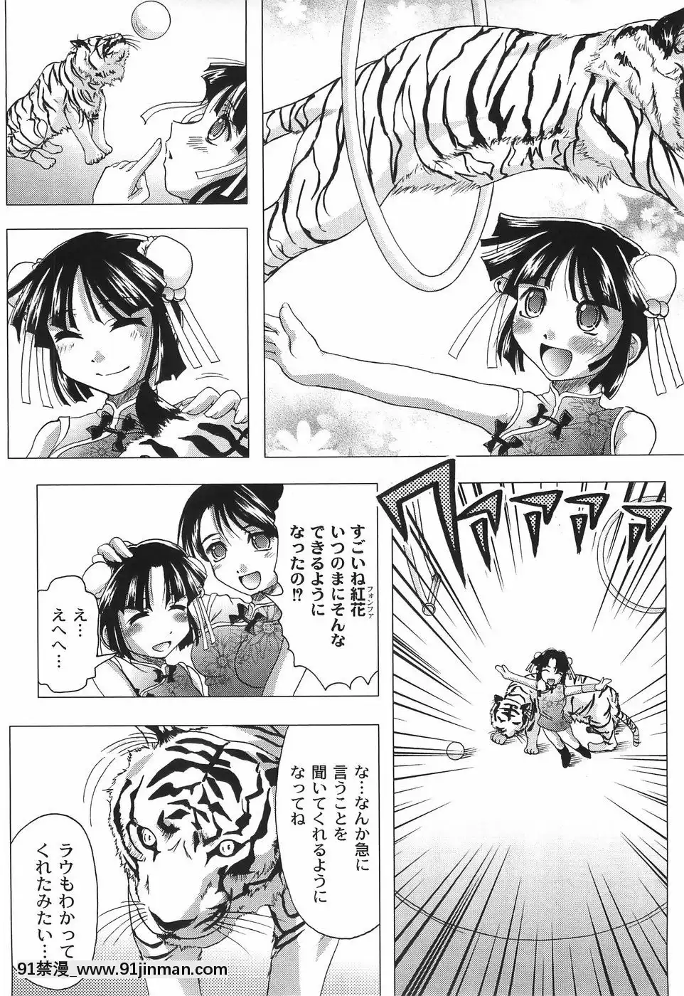 [神保ひとで]純情淫汁[星月織姬 h漫]