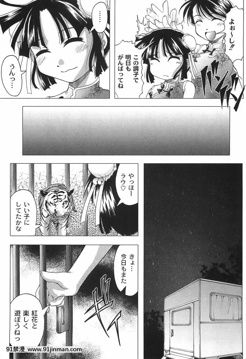 [神保ひとで]純情淫汁[星月織姬 h漫]