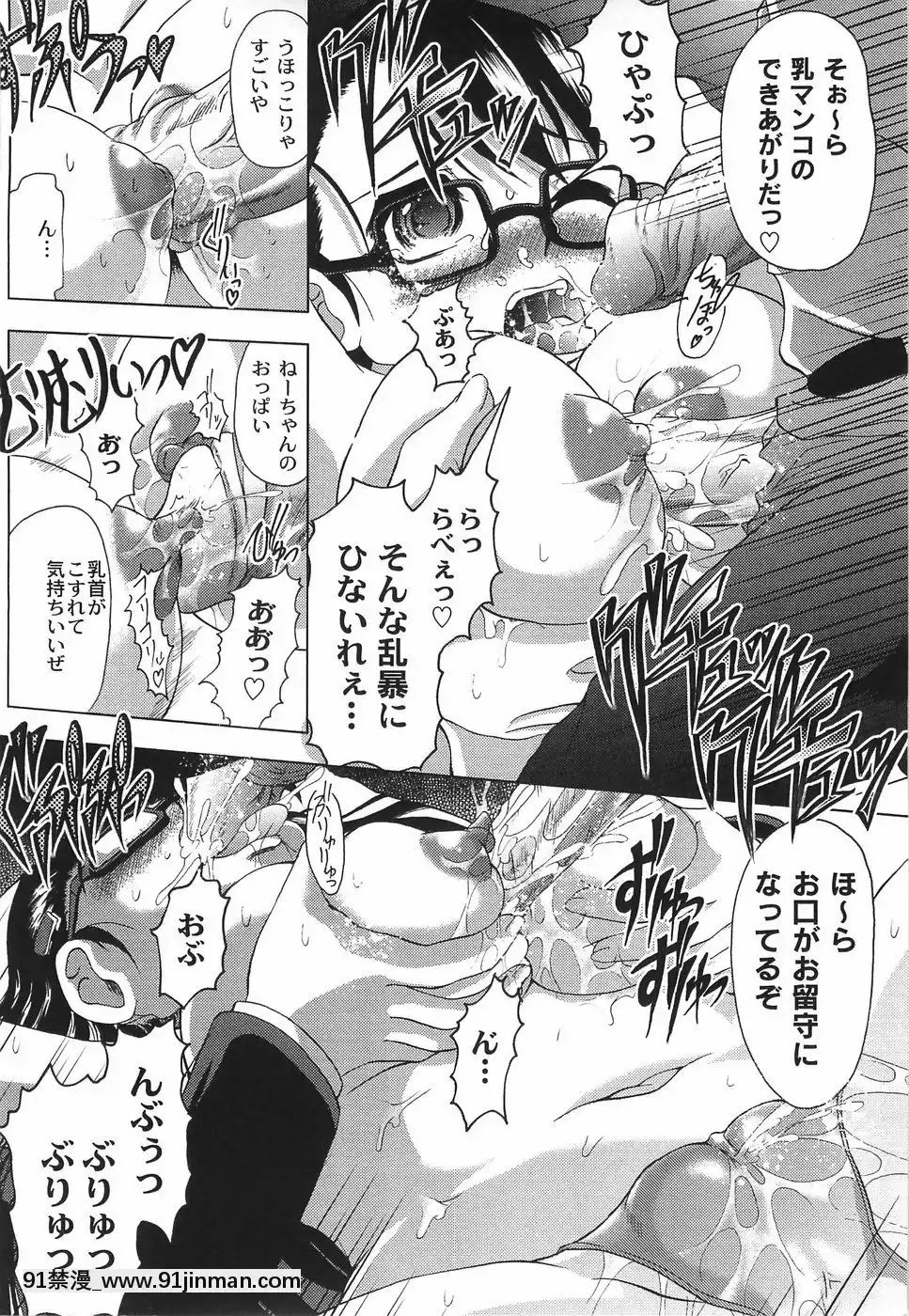 [神保ひとで]純情淫汁[星月織姬 h漫]