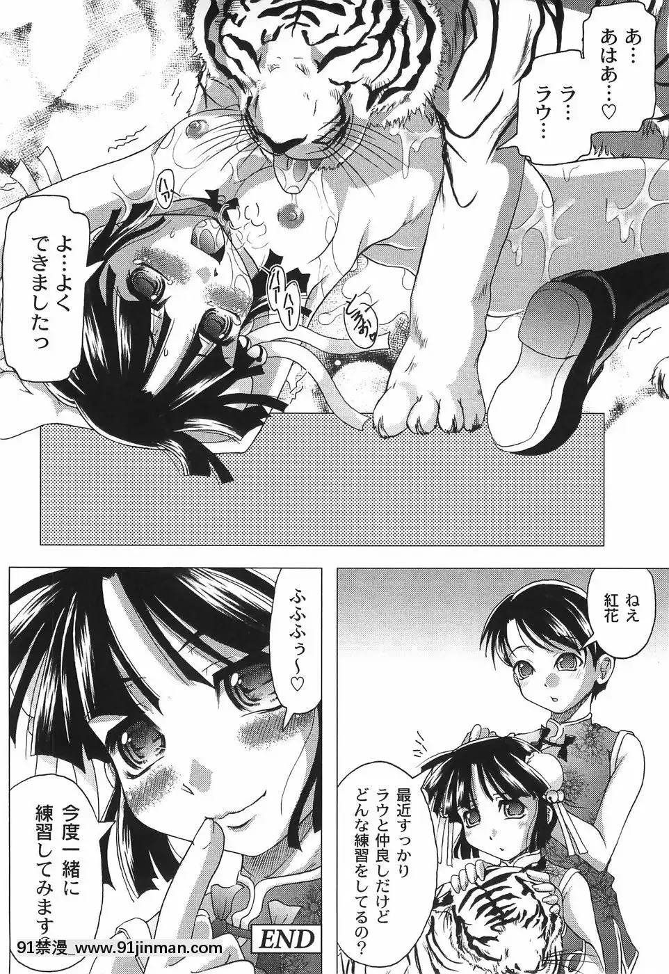 [神保ひとで]純情淫汁[星月織姬 h漫]