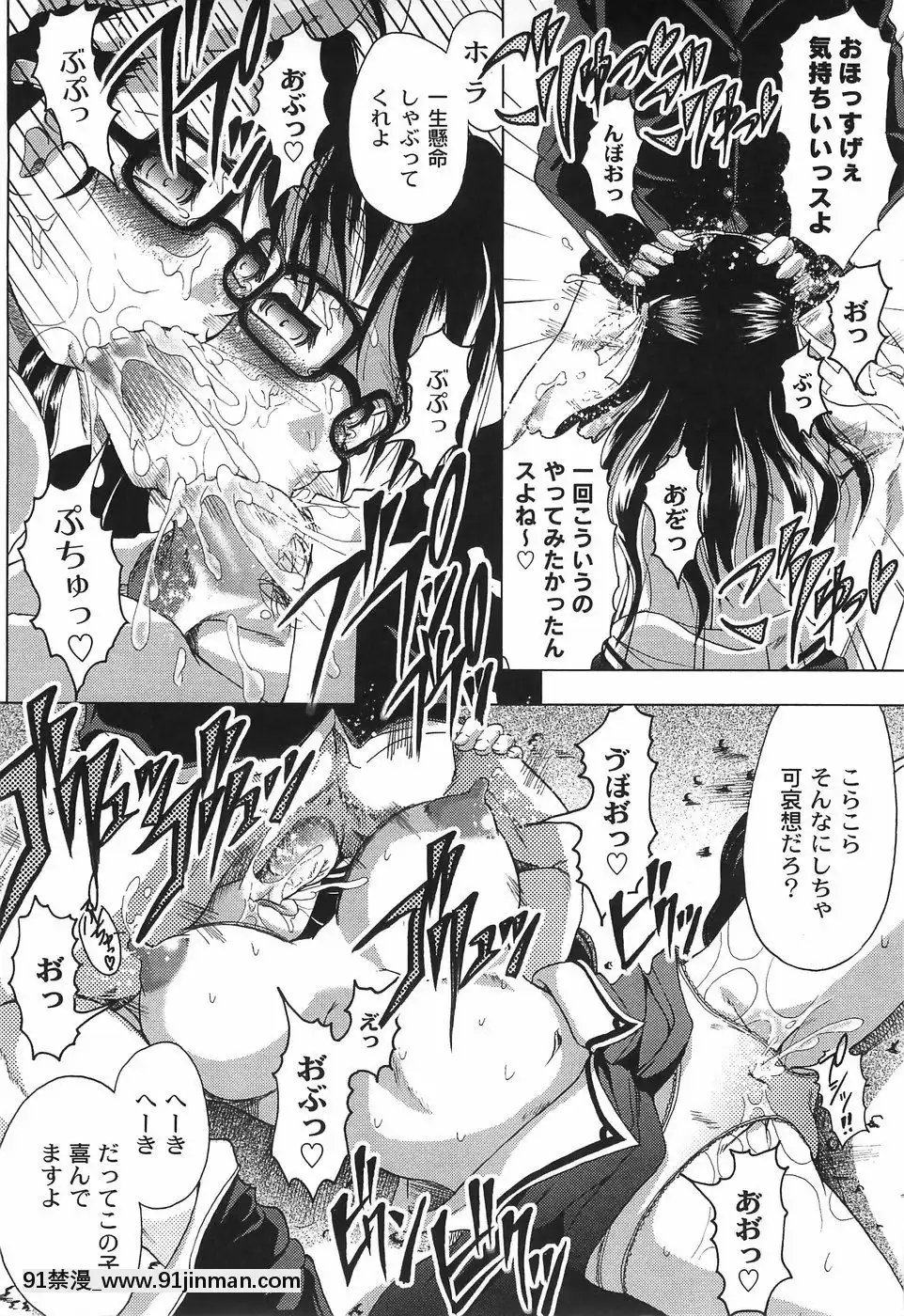 [神保ひとで]純情淫汁[星月織姬 h漫]