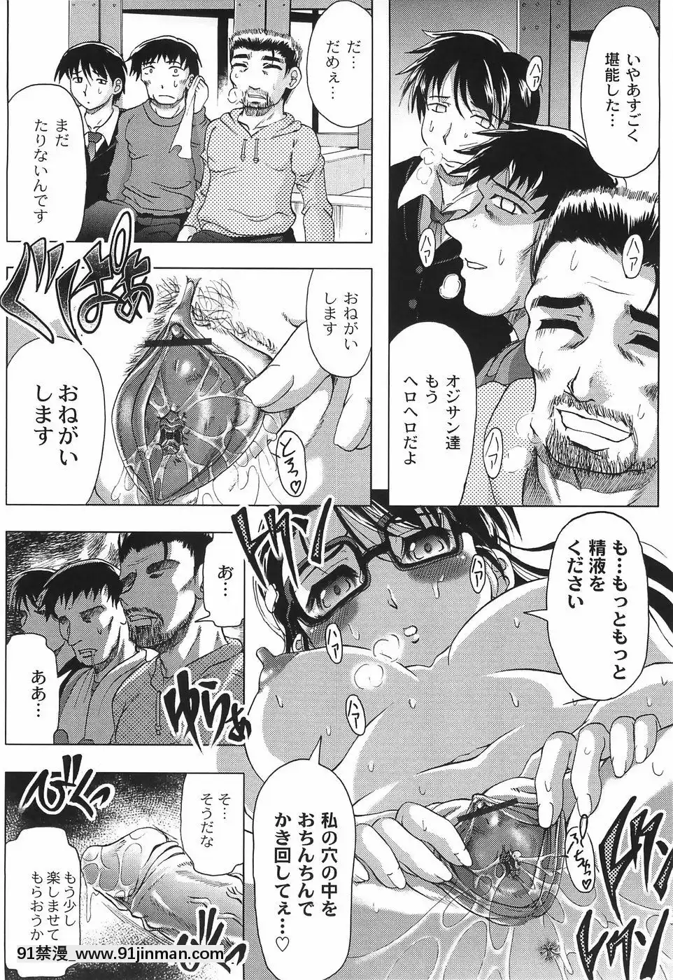 [神保ひとで]純情淫汁[星月織姬 h漫]