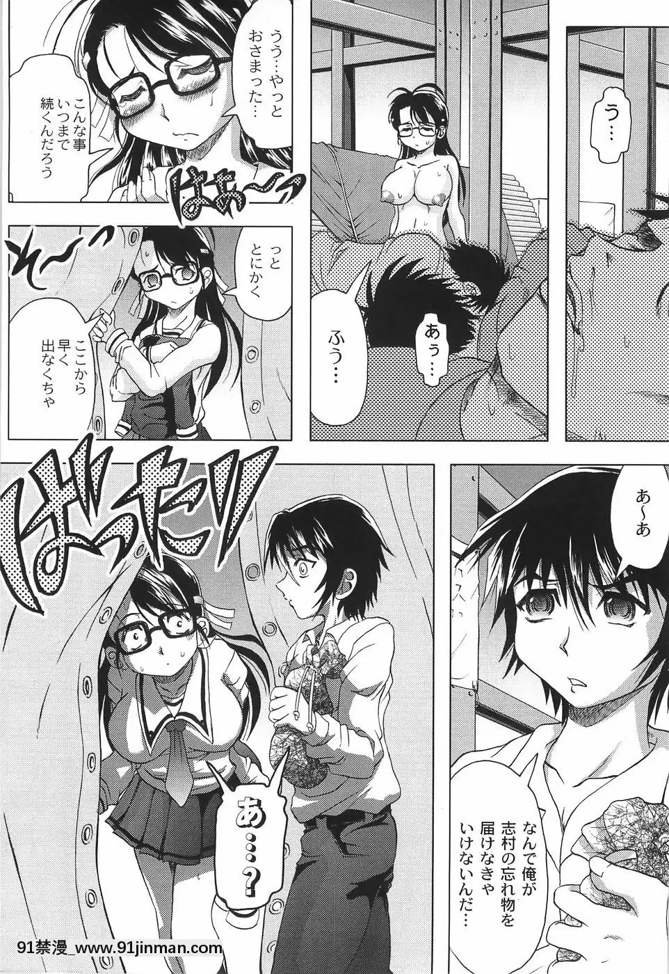 [神保ひとで]純情淫汁[星月織姬 h漫]