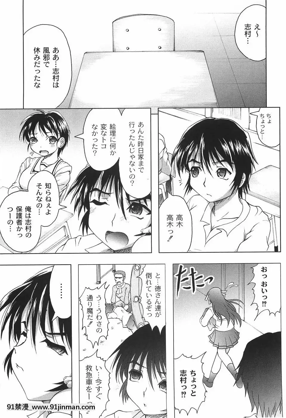[神保ひとで]純情淫汁[星月織姬 h漫]