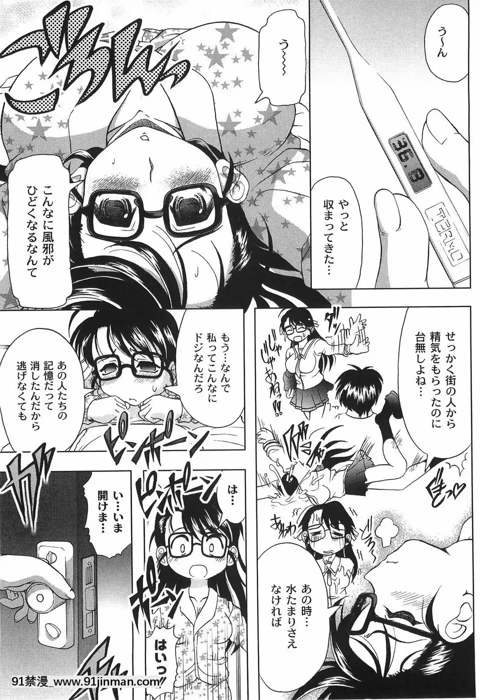 [神保ひとで]純情淫汁[星月織姬 h漫]