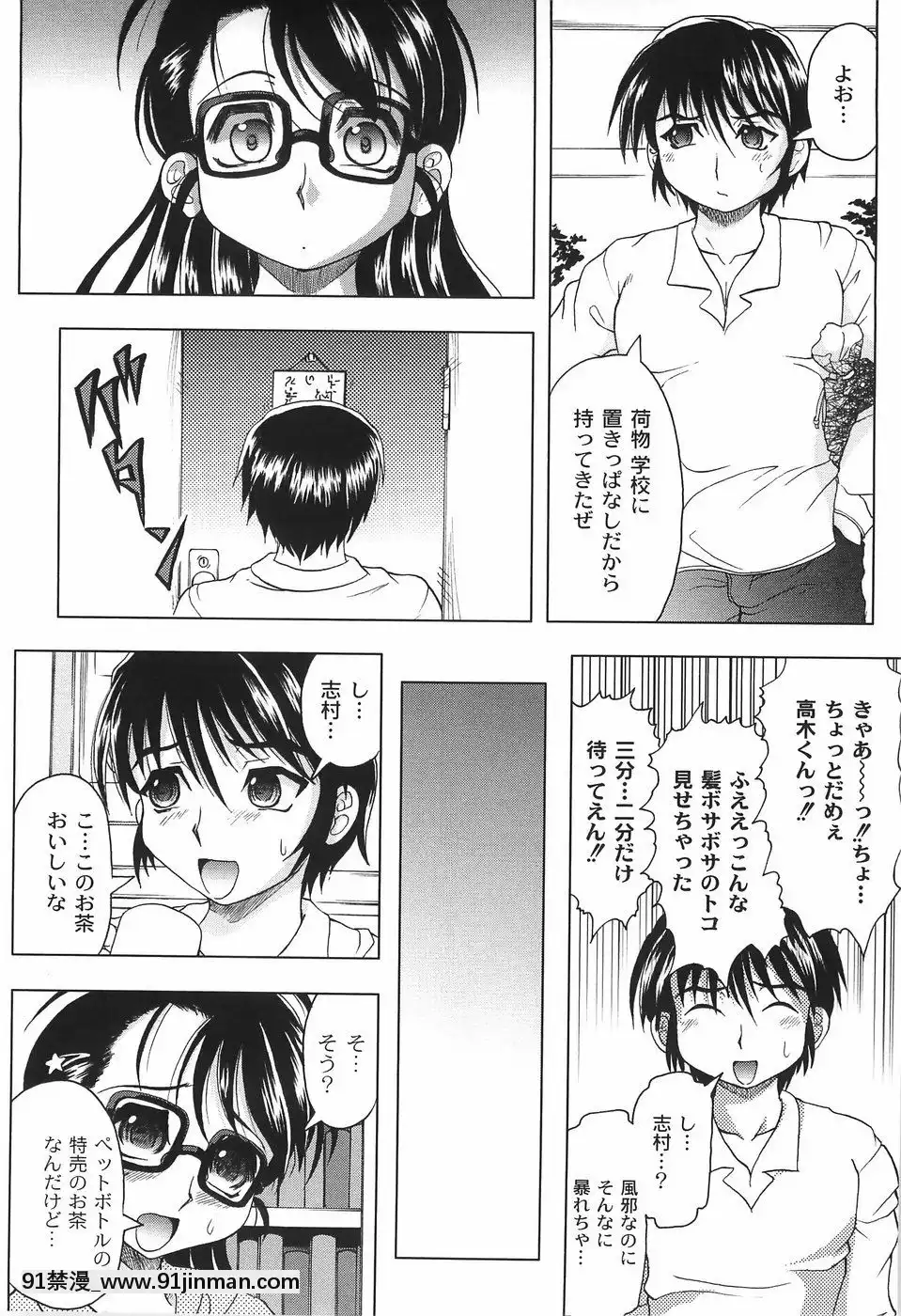 [神保ひとで]純情淫汁[星月織姬 h漫]