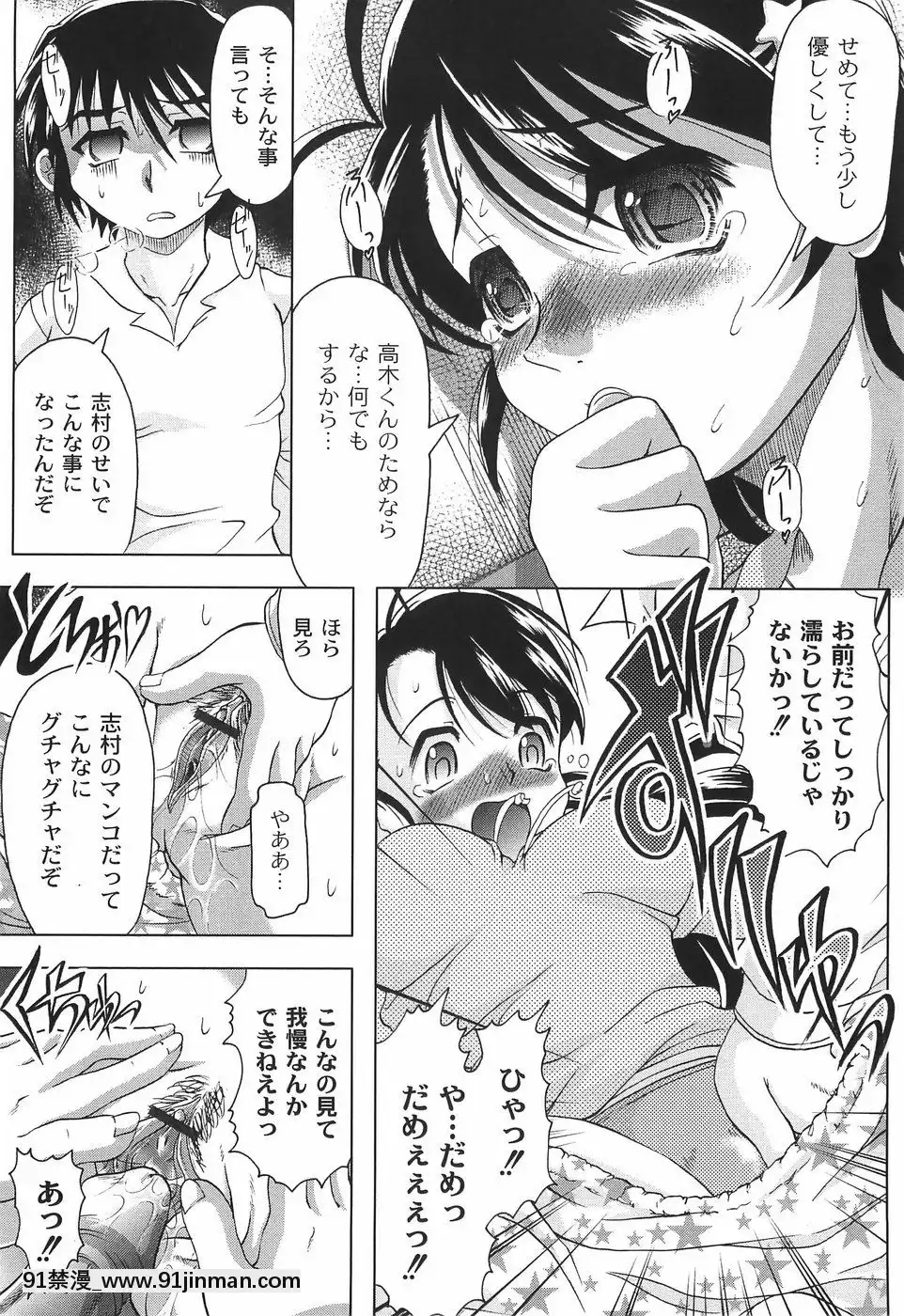 [神保ひとで]純情淫汁[星月織姬 h漫]