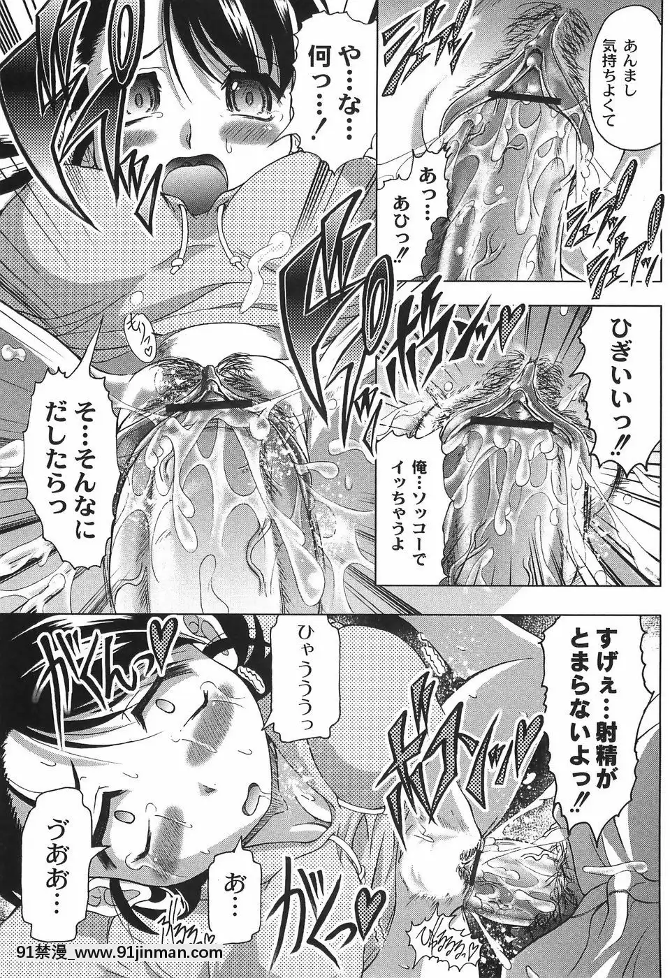 [神保ひとで]純情淫汁[星月織姬 h漫]