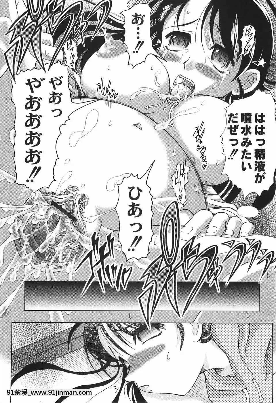 [神保ひとで]純情淫汁[星月織姬 h漫]