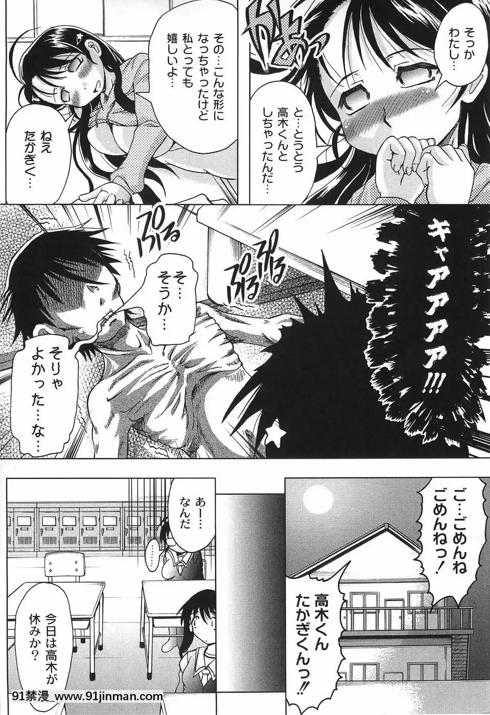 [神保ひとで]純情淫汁[星月織姬 h漫]
