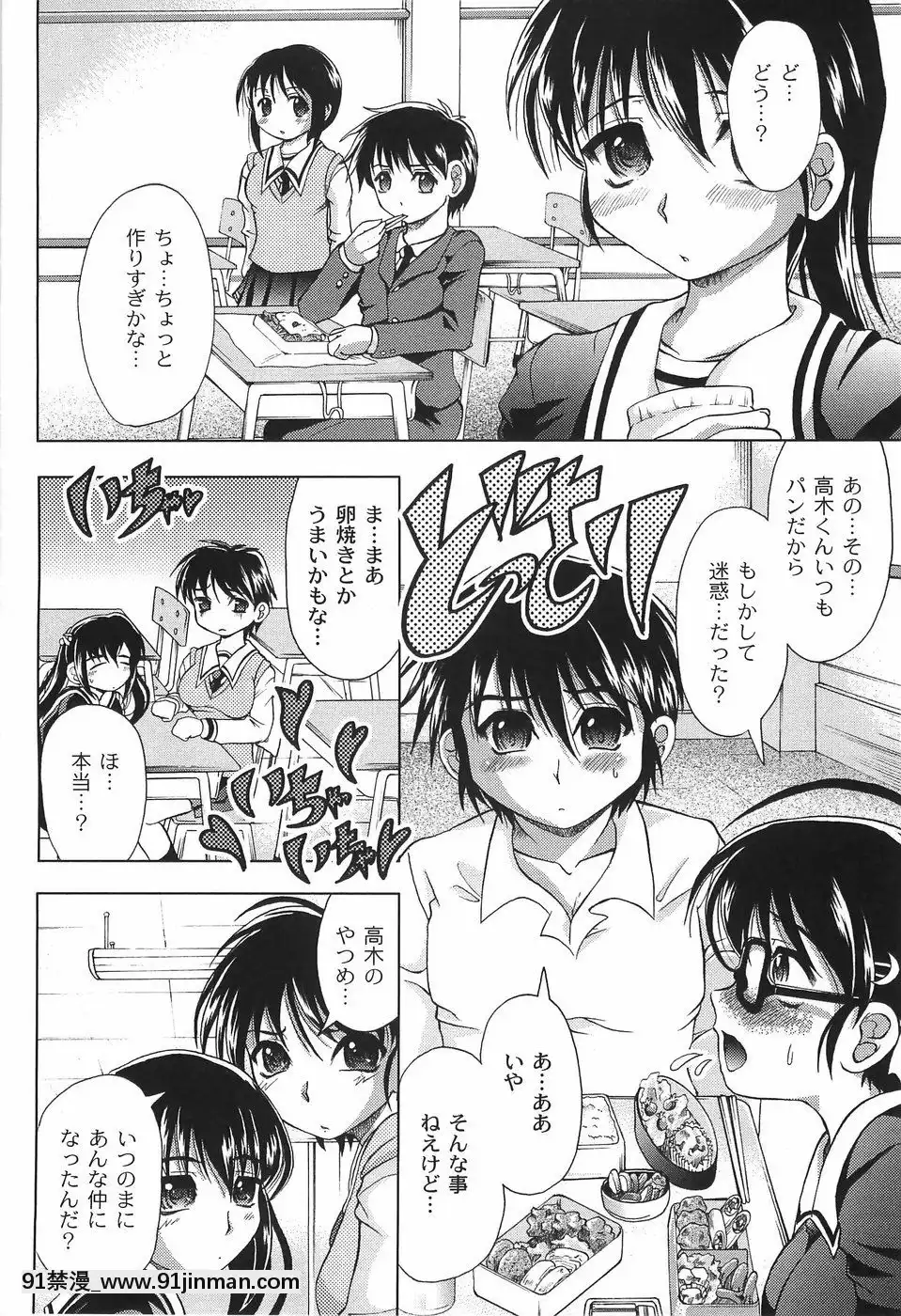 [神保ひとで]純情淫汁[星月織姬 h漫]